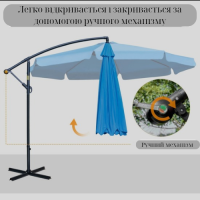 Парасоля садова кутова з нахилом Avko Garden AGU2036 блакитний 3м. + чохол