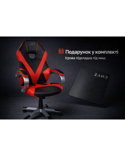 Комп'ютерне крісло ZANO RACER RED + оригінальний килимок для миші!