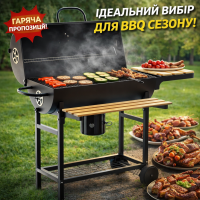 Гриль GardenLine BBQ5337