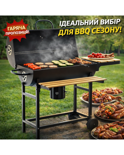Гриль GardenLine BBQ5337