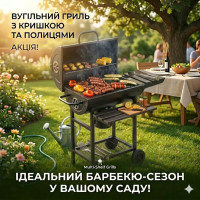 Вугільний гриль MultiGarden XXL BBQ0370 з кришкою, термометром та попільником